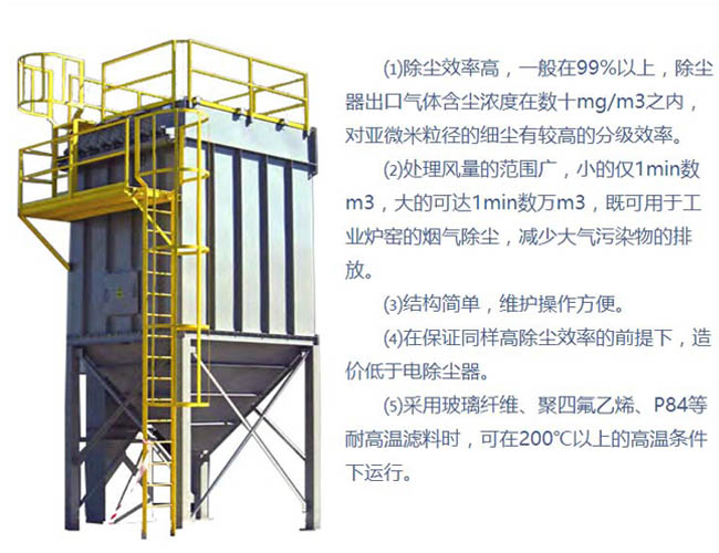 布袋除尘的优点